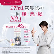 FINO芬濃濃厚美容液發(fā)膜密集滋養護理裝10g*8修護發(fā)絲旅行熱門(mén)商品