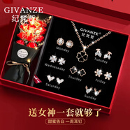 紀梵哲輕奢一周耳釘女士耳飾耳環(huán)耳墜情人節新年生日禮物送女友老婆 櫻你心動(dòng)耳釘+項鏈【玫瑰金色】