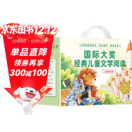 國際大獎經(jīng)典名著(zhù)（禮盒裝全10冊）給孩子的兒童文學(xué)讀物世界名著(zhù)閱讀書(shū)籍小學(xué)生一二三年級課外閱讀書(shū)籍 彩繪注音版