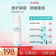 冰溪皮膚屏障修護乳舒緩不刺激修護敏感肌膚補水保濕乳液面霜護膚品 50g