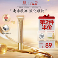 馬應龍八寶 眼紋型眼部精華15ml 淡化細紋魚(yú)尾紋提拉補水保濕滾珠按摩