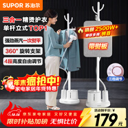 蘇泊爾（SUPOR）【國家補貼】蒸汽掛燙機家用熨燙機立式手持電熨斗大功率服裝店燙衣服神器帶熨燙板禮物推薦GT17BP