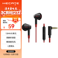 漫步者（EDIFIER）HECATE GM180 平頭塞半入耳式立體聲手機音樂(lè )游戲耳機 帶麥帶線(xiàn)控 3.5mm有線(xiàn)入耳式 黑紅色