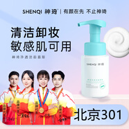 神琦 凈透潔面慕斯 洗面奶女 氨基酸表活泡沫型 大容量洗面奶 1瓶裝 150ml