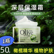 韓伊橄欖Olive深層保濕霜 50g 面霜正品 韓伊橄欖Olive深層保濕霜 50g 面霜