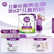 a2奶粉紫聰聰兒童學(xué)生奶粉A2蛋白 藍胖子 高鈣 （4-12歲）750g