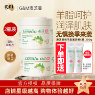 澳芝曼（G＆M）澳洲進(jìn)口綿羊油身體乳保濕綿羊脂維生素E霜乳滋潤面霜嬰兒可用 三代-經(jīng)典保濕霜【200g*2瓶】