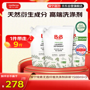 純素無(wú)香嬰幼兒洗衣液兒童溫和植物低刺激 3大袋9斤裝 韓國進(jìn)口 