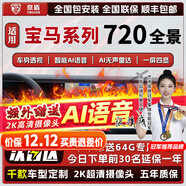 京盾適用720度360全景影像系統大眾車(chē)機導航一體機中控大屏本田豐田 寶馬3系4系5系7系X1 X2 X3 6D全景 720度汽車(chē)行車(chē)記錄儀加裝倒車(chē)高清