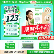 美皮護疤痕貼硅酮祛疤瑞典【雙眼皮】2.5X10cm【全網(wǎng)低價(jià)】