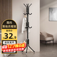 安爾雅 衣帽架鐵藝衣架落地臥室立式簡(jiǎn)易掛衣架室內晾衣服 黑色