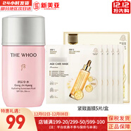 后粉底液防曬隔離霜套裝黃金氣墊粉底液含替換芯女玉容BB霜禮盒 后水妍防曬霜3件套+面膜1盒