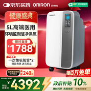 歐姆龍（OMRON）醫用分子篩制氧機Y-511WT 5L升大流量家用吸氧機環(huán)境傳感低分貝