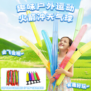 華詩(shī)孟火箭氣球兒童會(huì )飛的會(huì )叫響放屁音樂(lè )口哨長(cháng)條氣球沖天玩具戶(hù)外玩具