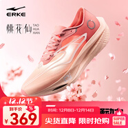 鴻星爾克芷境2代馬拉松跑步鞋全掌碳板PB競速跑鞋專(zhuān)業(yè)減震運動(dòng)鞋子男鞋 香桃色/蜜桃橙粉（女） 35