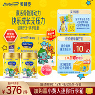 美贊臣學(xué)優(yōu)力卓高兒童成長(cháng)奶粉鉑金裝（寶可夢(mèng)IP）1400g禮盒裝700gX2罐