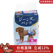 多格漫日本多格漫狗狗紙尿褲時(shí)尚牛仔藍防側漏寵物尿褲多種型號可選 M-中型