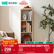 林氏家居客廳原木風(fēng)組合書(shū)柜家用書(shū)櫥展示柜木業(yè)MQ5X 【原木色】MQ5X-A0.33m開(kāi)放書(shū)柜