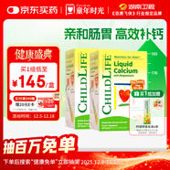 ChildLife童年時(shí)光鈣鎂鋅30條*2小綠鈣液體鈣兒童鈣嬰兒鈣半歲+含K2D3