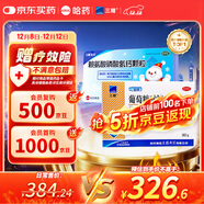 三精哈藥葡萄糖酸鋅口服溶液90支+賴(lài)氨酸磷酸氫鈣顆粒40袋  兒童青少年補鋅鈣 改善挑食厭食促進(jìn)骨骼發(fā)育 非鈣片