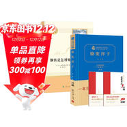 初中七年級下冊推薦閱讀套裝 共2冊 精裝駱駝祥子 鋼鐵是怎樣煉成的 商務(wù)印書(shū)館 人民教育出版社