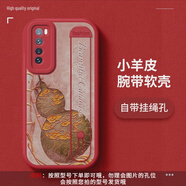 今首為金絲寶葫蘆適用華為nova7手機殼nova7pro新款nova7se小 金絲葫蘆中國紅小羊皮長(cháng)腕帶款 華為nova7SE5G活力版