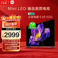 小米電視 S65 Mini LED 65英寸 392分區 1200nits【小戶(hù)型精品推薦】 4GB+64GB L65MA-SPL家電國家補貼