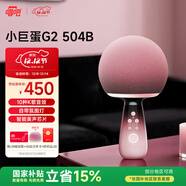 唱吧小巨蛋G2504B星球 手機K歌麥克風(fēng)音箱一體無(wú)線(xiàn)話(huà)筒自帶聲卡藍牙音響車(chē)載唱歌神器生日禮物