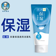 曼秀雷敦溫和舒緩洗面奶氨基酸控油深層男女潔面乳透白雙重保濕 雙重保濕潔面 100g