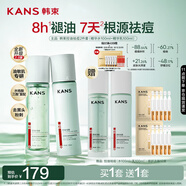 韓束祛痘控油水乳套裝補水保濕緊致舒緩提亮男士護膚品實(shí)用禮物送男友