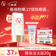 大寶水感多效防曬露50g高倍防曬霜防曬乳防水防汗面部護膚品SPF50+