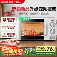 格蘭仕（Galanz）變頻微波爐家用 一級能效省電 經(jīng)典轉盤(pán)加熱 雙旋便捷操作 D4變頻款（D4W0）