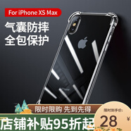 馳界 適用于蘋(píng)果手機殼 氣囊防摔保護套 硅膠軟 蘋(píng)果XsMax氣囊防摔