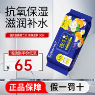 Saborino早安晚安面膜 第二代BCL方便抽紙式 補水保濕溫煥活肌膚 【晚安】經(jīng)典款 30片 高保濕