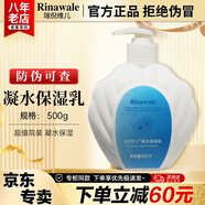 康婷瑞倪維兒院裝保濕水乳液洗面奶護膚品清潔卸妝化妝品官方正品旗艦 凝水保濕乳500g