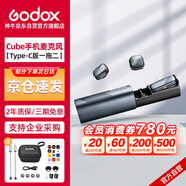 神牛Cube無(wú)線(xiàn)領(lǐng)夾麥克風(fēng)戶(hù)外采訪(fǎng)vlog直播錄音降噪聲卡MiNi紐扣麥克風(fēng) 【一拖二Type-C版】