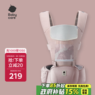 babycare腰凳嬰兒背帶多功能減震四季抱娃神器解放雙手透氣輕薄款珀爾里粉