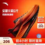 安踏火箭6代丨王一博同款運動(dòng)鞋男防潑水競速訓練跑步鞋子男112445581 朱柿橙/基礎黑/熒光亮深紅-4 41