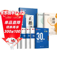 華夏萬(wàn)卷字帖田英章正楷一本通唐詩(shī)宋詞7本套學(xué)生成人楷書(shū)入門(mén)鋼筆字帖大學(xué)男女生初學(xué)者臨摹描紅手寫(xiě)體書(shū)法暑假銜接