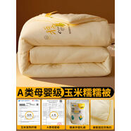 溥畔ALEX玉米糯糯被子冬被加厚保暖棉被芯通用春秋被褥單人空調被 糯糯黃A類(lèi)母嬰級送精美手提禮袋 150X200cm春秋被約3點(diǎn)5斤