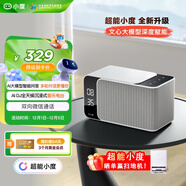 小度智能音箱MatePro灰色【超能小度】AI問(wèn)答聊天 卓越人聲LED時(shí)鐘 藍牙智能音響 禮物送禮