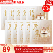 后（The history of Whoo）后天氣丹套裝花獻華泫水乳霜精華眼霜套盒皇后套裝女禮盒護膚品 后天率丹精華面霜小樣60片