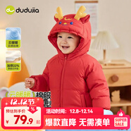 嘟嘟家寶寶棉服冬季保暖兒童加厚棉衣男童冬季連帽外套冬款女童棉襖冬裝 紅色龍 80