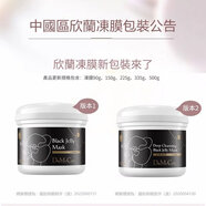 京營(yíng)甄選【官方旗艦】正品面膜臺灣超爆水爽潤補水深層清潔去黑頭泥面膜 欣蘭凍膜去黑頭粉刺清潔毛孔500g