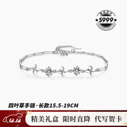 卡蒂羅四葉草銀手鏈女生銀飾女士禮物送女朋友送閨蜜禮物 999銀手鏈【可刻字】