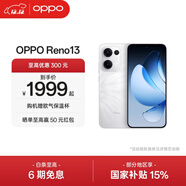 OPPO Reno13 超美小直屏 AI高清實(shí)況照片 IP69滿(mǎn)級防水 雙芯搶網(wǎng) 5G智能拍照手機 心動(dòng)白 12GB+256GB 標準版