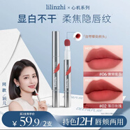 WIKA【痞幼同款】DPPD心機醇色氣墊唇霜持久防水防汗霧面啞光顯白口紅 #02落日玫瑰