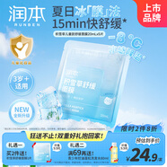 潤本兒童面膜5片*1盒3-6-12歲男童女童滋潤補水保濕舒緩學(xué)生寶寶面膜