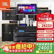 JBL【已售2.8萬(wàn)單】JBL pasion家庭KTV音響套裝家庭影院 KTV唱歌全套設備家用點(diǎn)歌機專(zhuān)業(yè)音箱卡拉OK 【4音箱】12英寸全套JBL套裝+低音炮