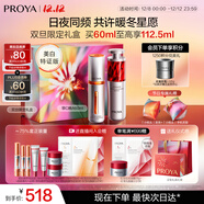 珀萊雅早c晚a雙抗紅寶石精華60ml 提亮抗皺護膚品化妝品套裝圣誕節禮物